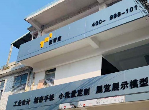 深圳寶安醫療器械手板模型定制的優勢是什么？